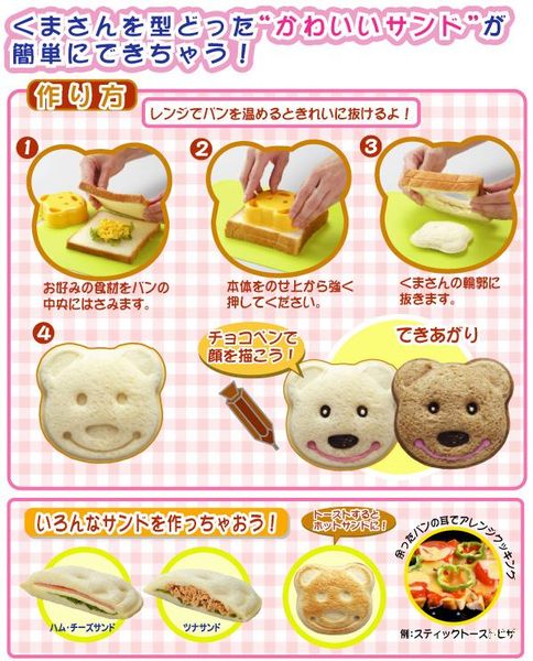 Japanese selling Bear shape sandwich toast maker DIY love breakf