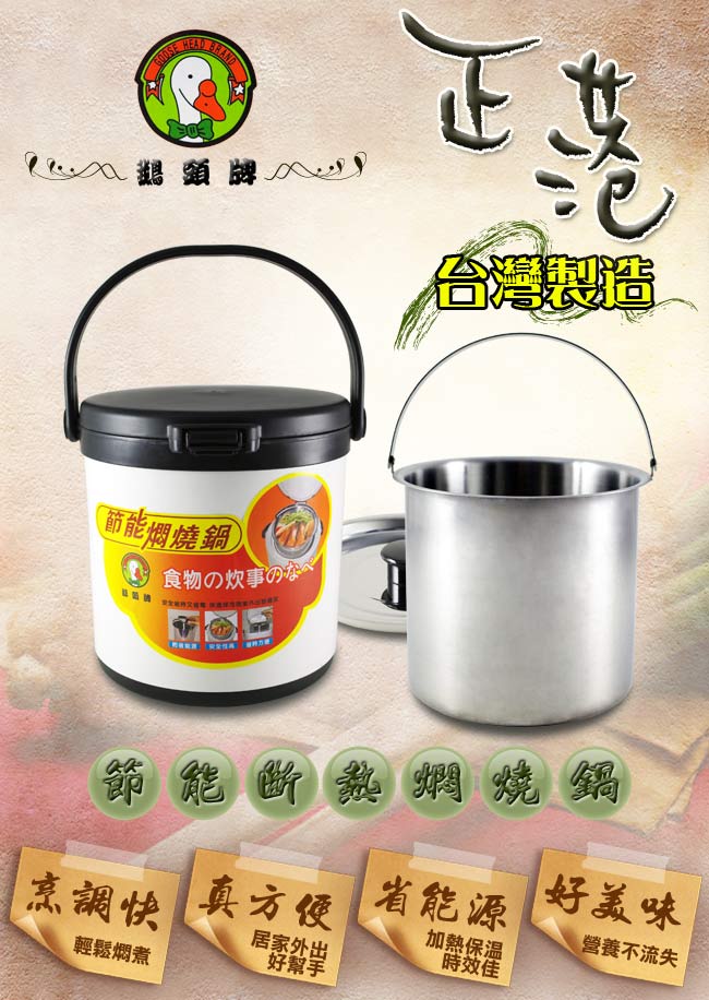 stew pot 2.3L (CI-2000C)