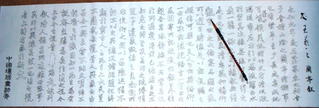 Chinese brush with paper